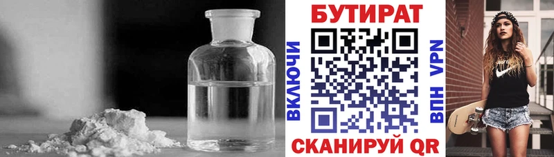 Бутират BDO  ссылка на мегу ссылка  Алушта 