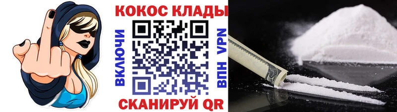 Кокаин Колумбийский  Алушта 