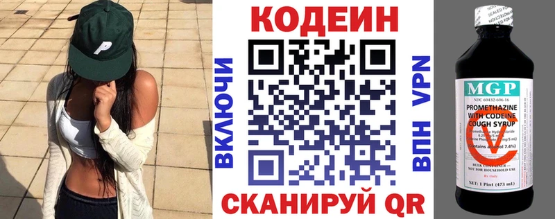 где найти   Алушта  mega ССЫЛКА  Кодеин напиток Lean (лин) 
