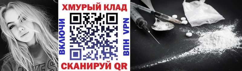 ГЕРОИН хмурый наркошоп Алушта