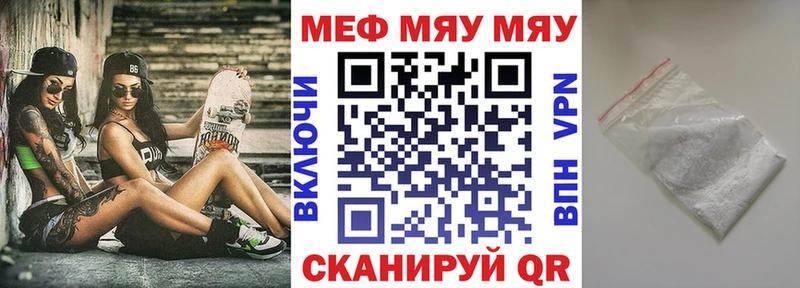 kraken tor  Алушта  МЯУ-МЯУ mephedrone 