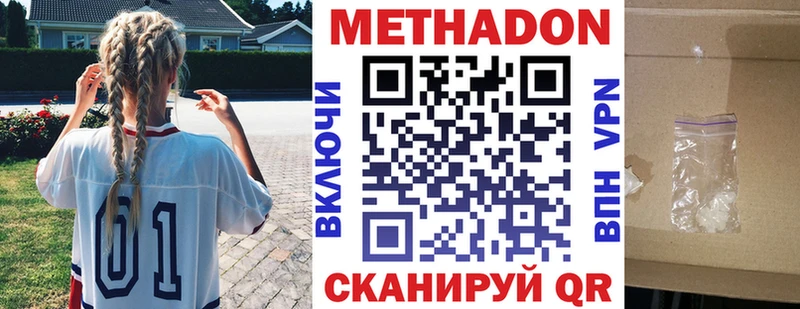 МЕТАДОН methadone  где купить наркотик  Алушта 