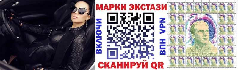 Марки 25I-NBOMe 1,5мг  Алушта 