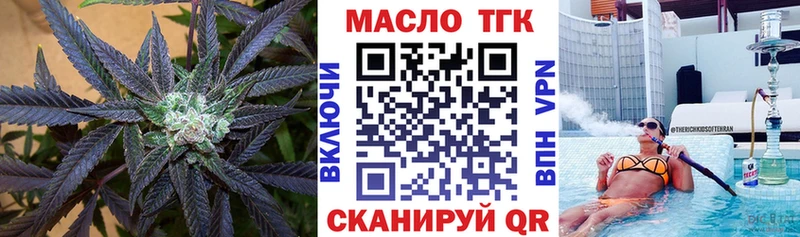 Дистиллят ТГК THC oil Алушта